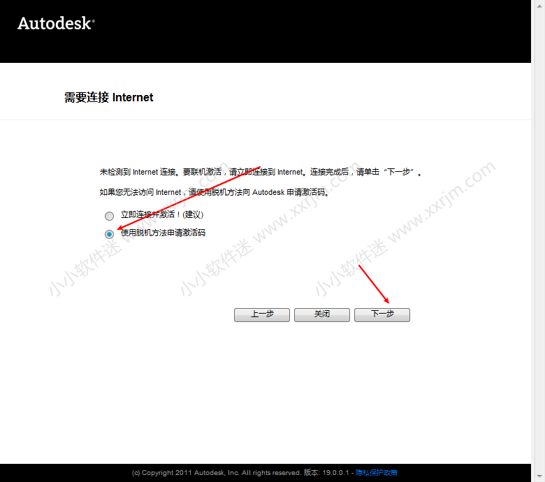 Autodesk Inventor2013简体中文破解版下载地址和安装教程