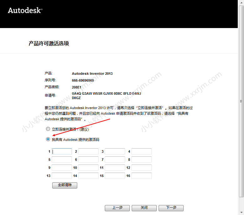 Autodesk Inventor2013简体中文破解版下载地址和安装教程