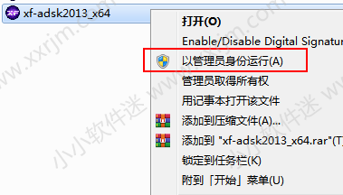 Autodesk Inventor2013简体中文破解版下载地址和安装教程