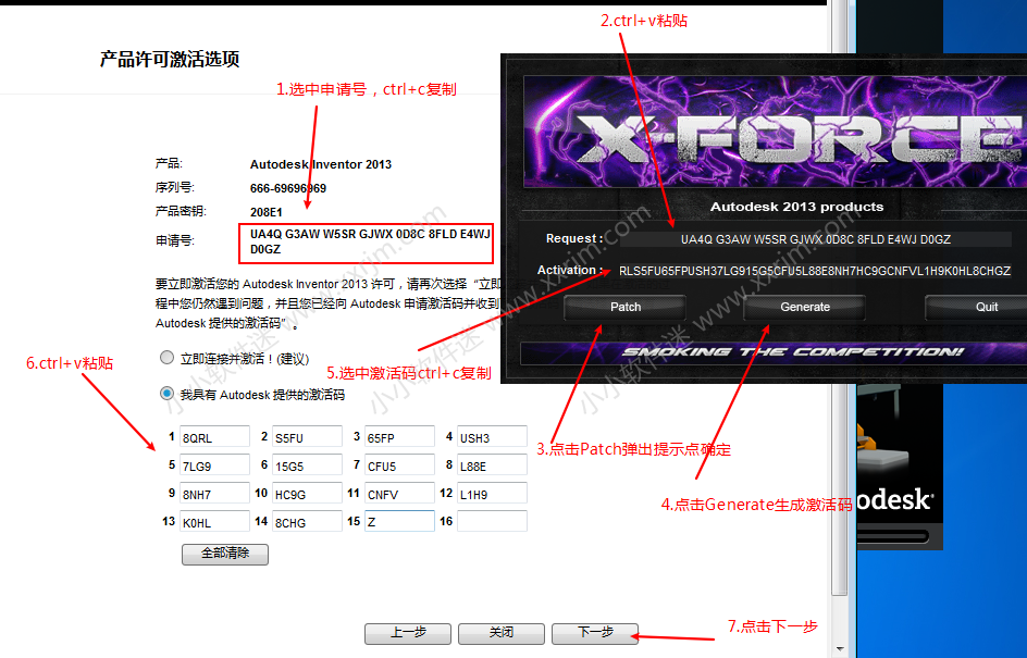 Autodesk Inventor2013简体中文破解版下载地址和安装教程