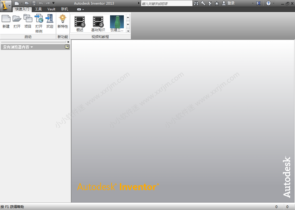 Autodesk Inventor2013简体中文破解版下载地址和安装教程