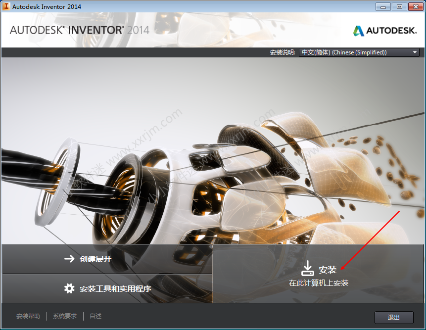 Autodesk Inventor2014简体中文破解版下载地址和安装教程