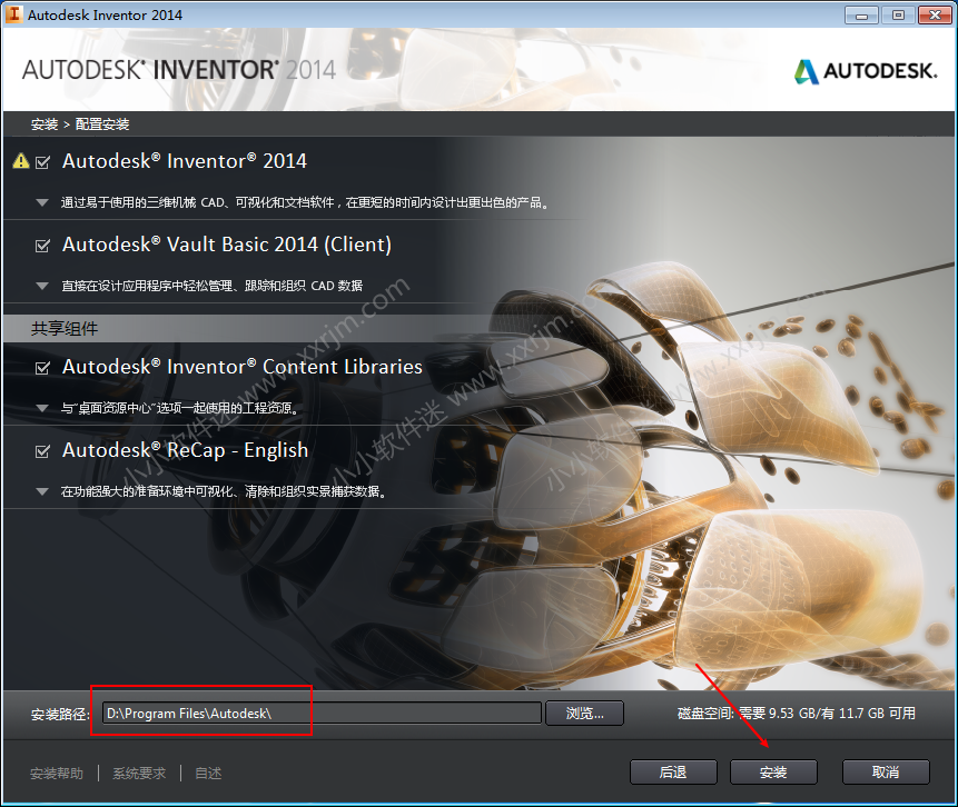 Autodesk Inventor2014简体中文破解版下载地址和安装教程