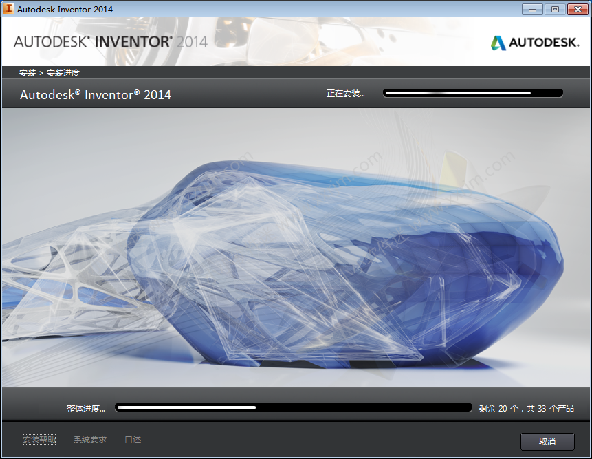 Autodesk Inventor2014简体中文破解版下载地址和安装教程