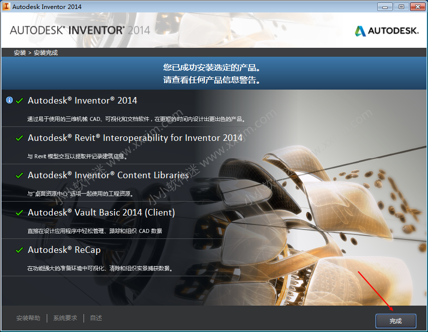 Autodesk Inventor2014简体中文破解版下载地址和安装教程