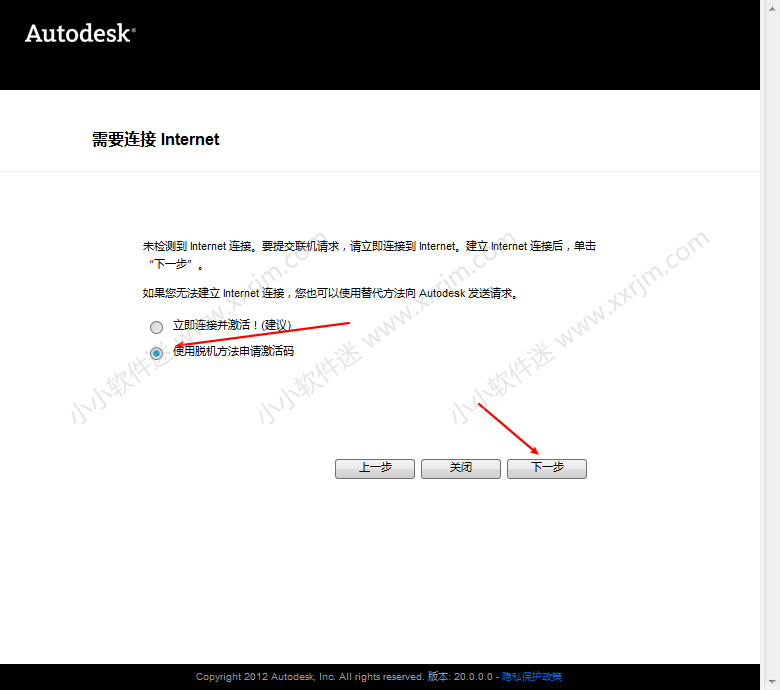 Autodesk Inventor2014简体中文破解版下载地址和安装教程