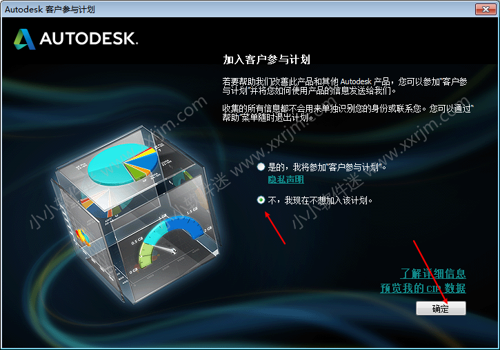 Autodesk Inventor2014简体中文破解版下载地址和安装教程