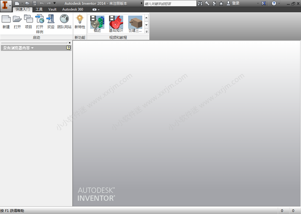 Autodesk Inventor2014简体中文破解版下载地址和安装教程