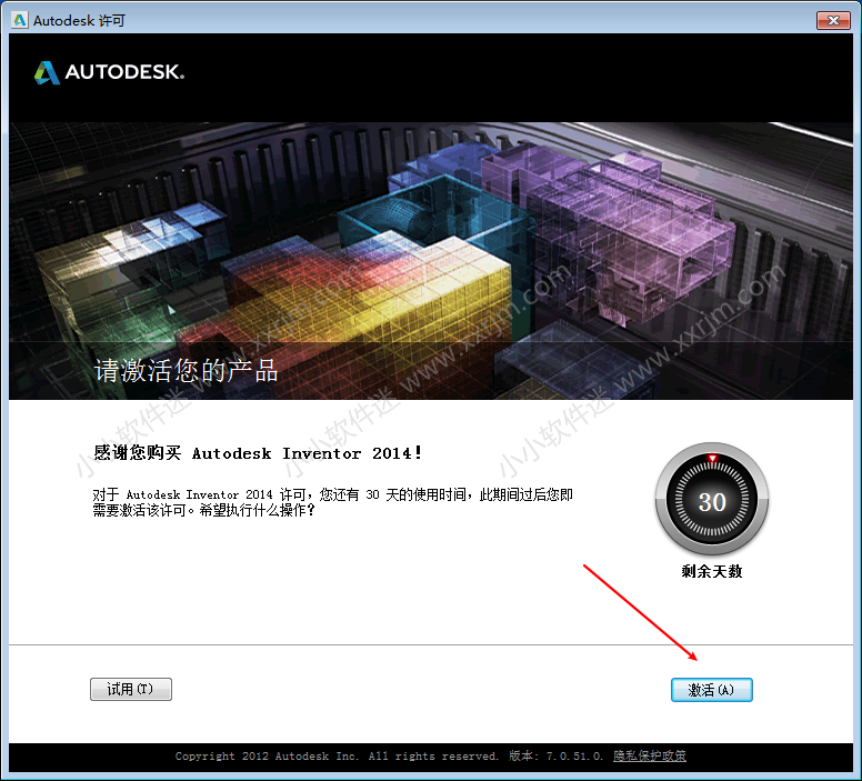 Autodesk Inventor2014简体中文破解版下载地址和安装教程