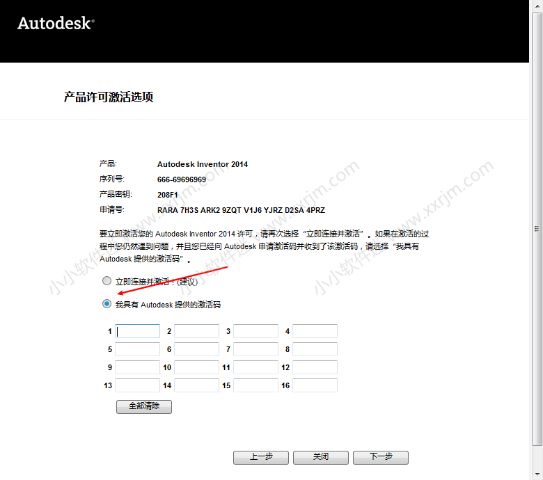 Autodesk Inventor2014简体中文破解版下载地址和安装教程