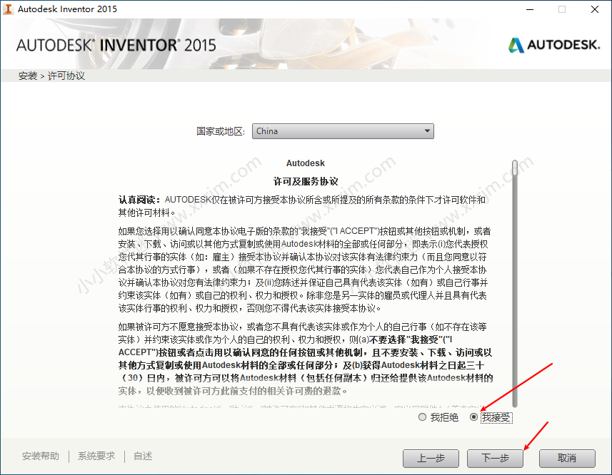 Autodesk Inventor2015简体中文破解版下载地址和安装教程