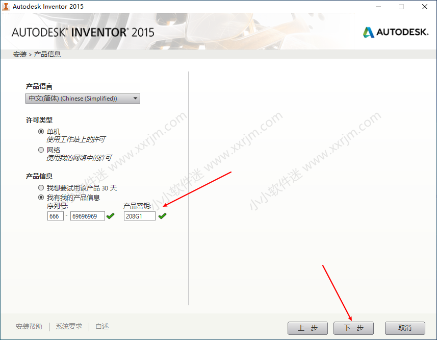 Autodesk Inventor2015简体中文破解版下载地址和安装教程