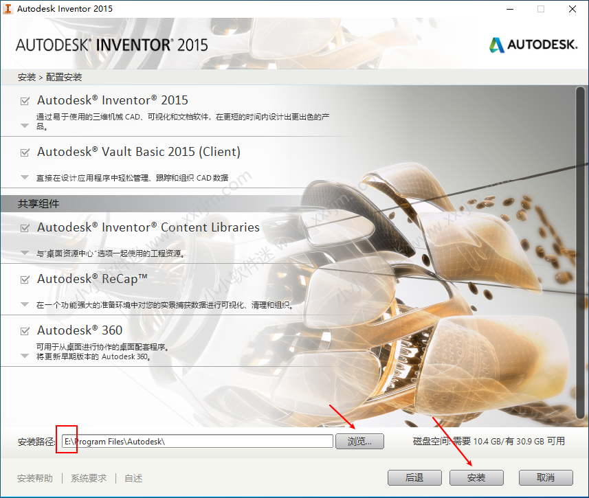 Autodesk Inventor2015简体中文破解版下载地址和安装教程