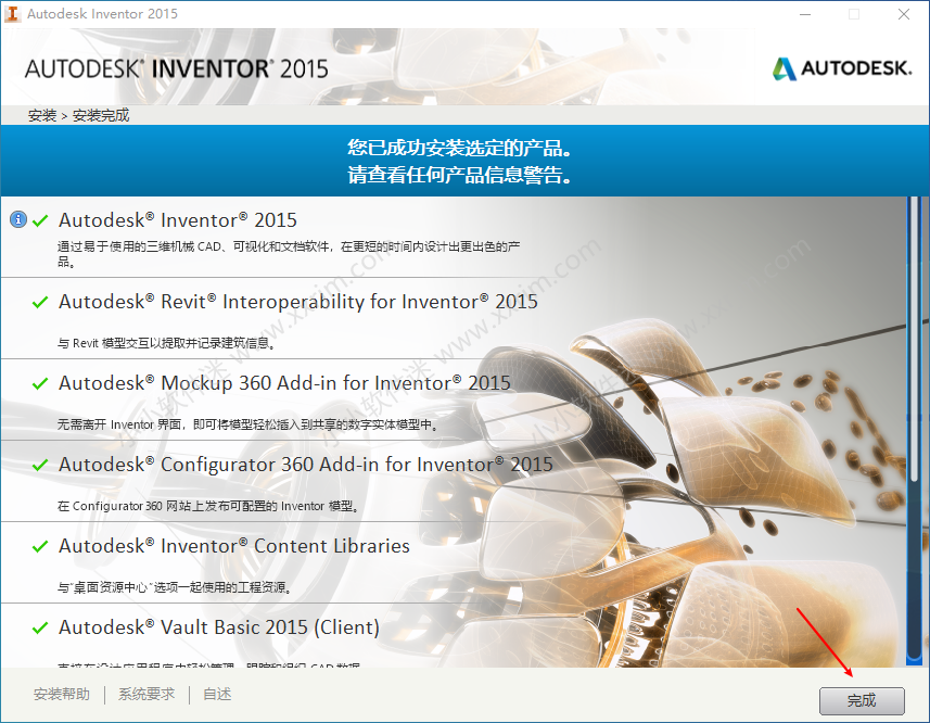 Autodesk Inventor2015简体中文破解版下载地址和安装教程