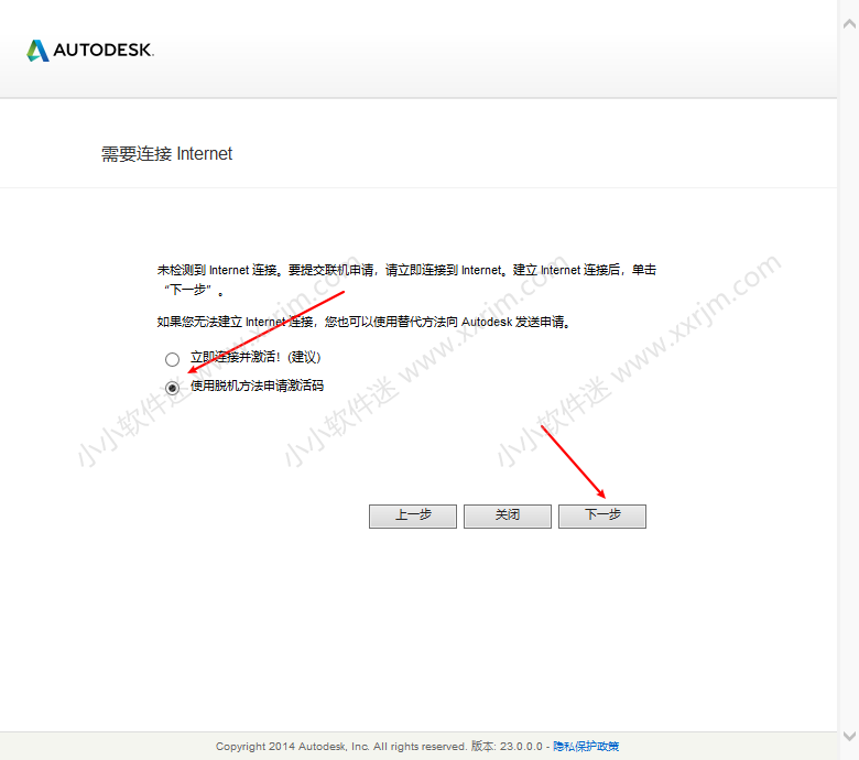 Autodesk Inventor2015简体中文破解版下载地址和安装教程