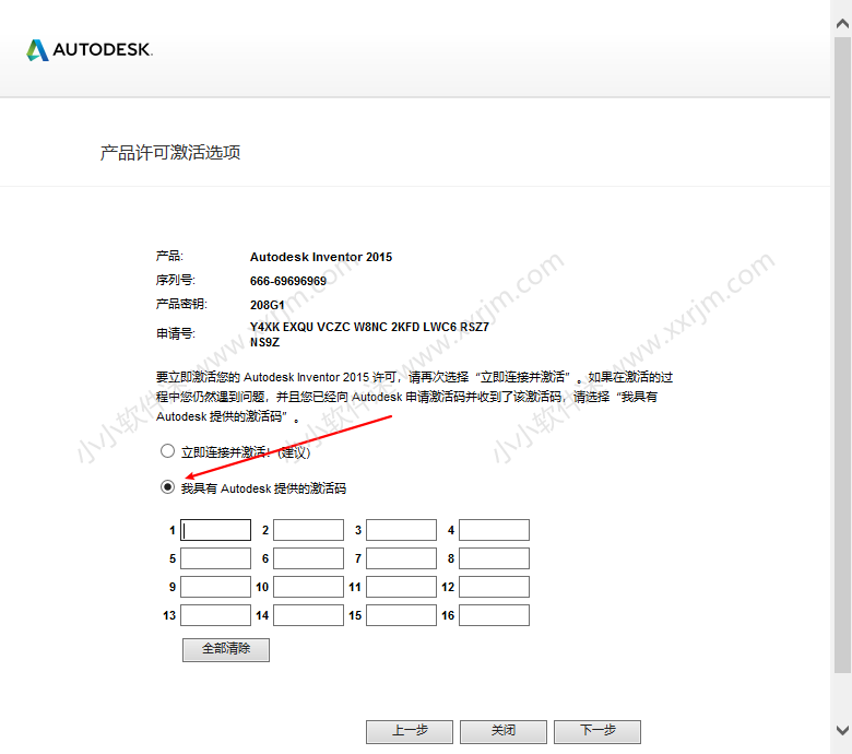 Autodesk Inventor2015简体中文破解版下载地址和安装教程