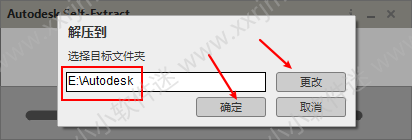 Autodesk Inventor2017简体中文破解版下载地址和安装教程