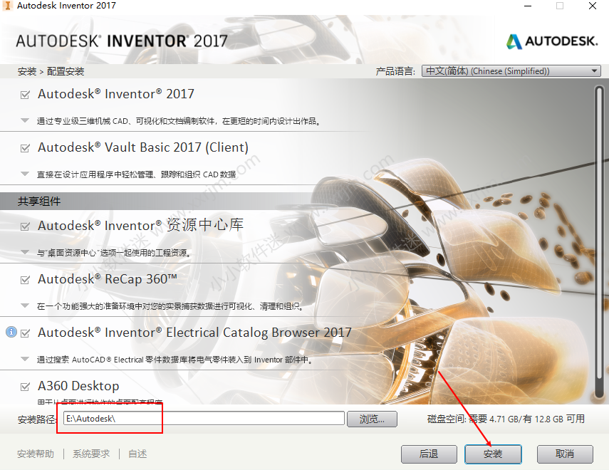 Autodesk Inventor2017简体中文破解版下载地址和安装教程