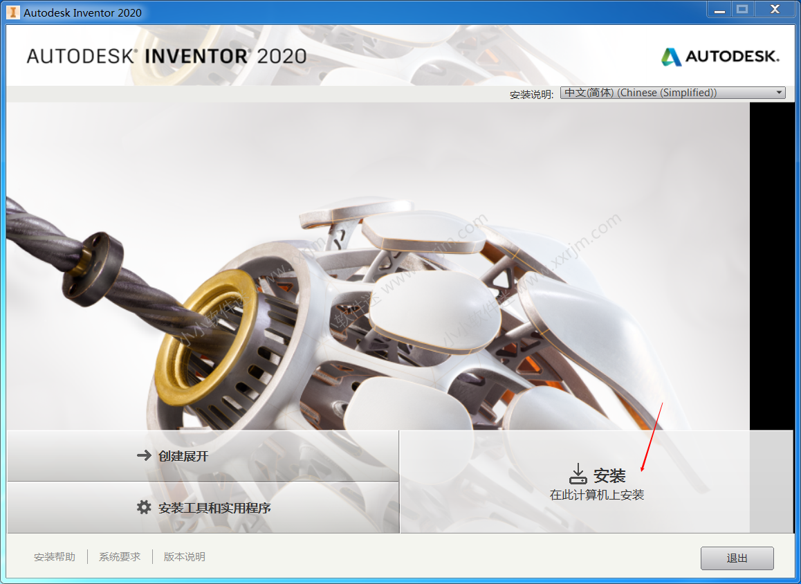 Autodesk Inventor2020简体中文破解版下载地址和安装教程