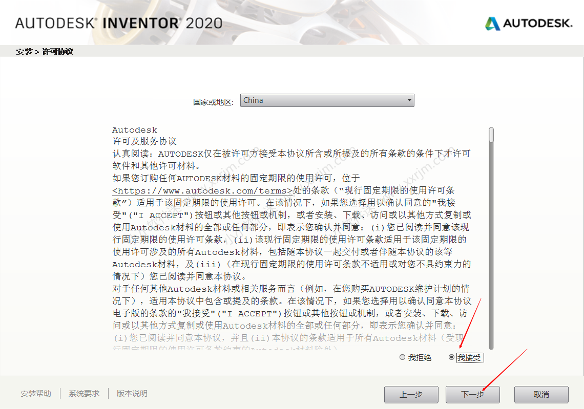 Autodesk Inventor2020简体中文破解版下载地址和安装教程