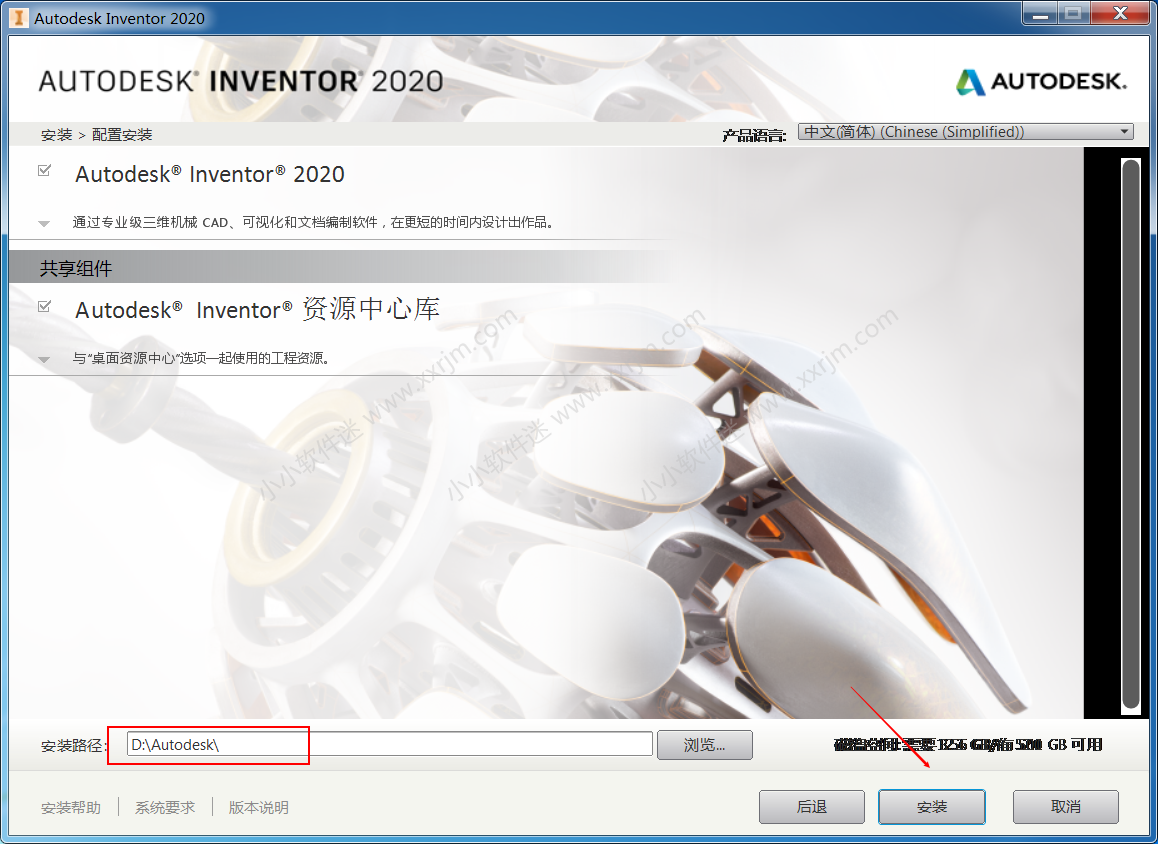 Autodesk Inventor2020简体中文破解版下载地址和安装教程