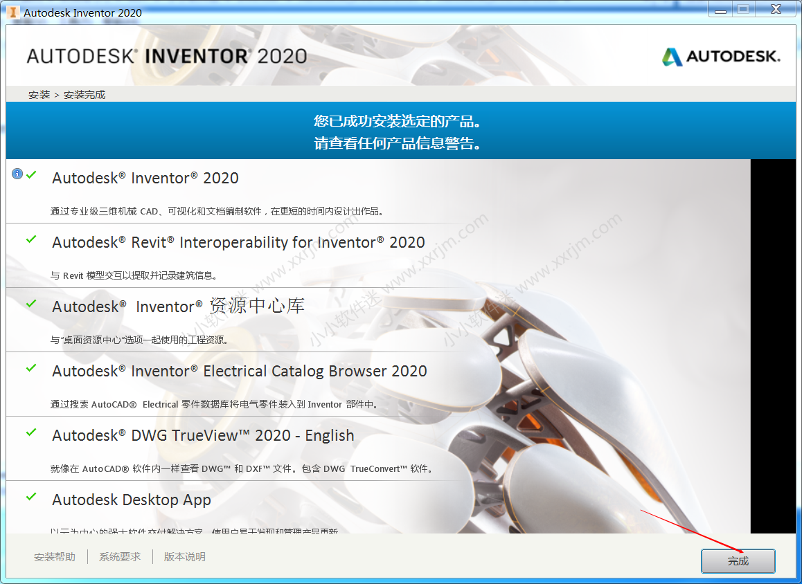 Autodesk Inventor2020简体中文破解版下载地址和安装教程