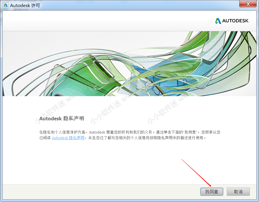 Autodesk Inventor2020简体中文破解版下载地址和安装教程