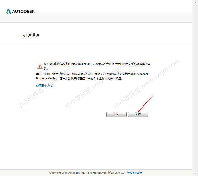 Autodesk Inventor2020简体中文破解版下载地址和安装教程