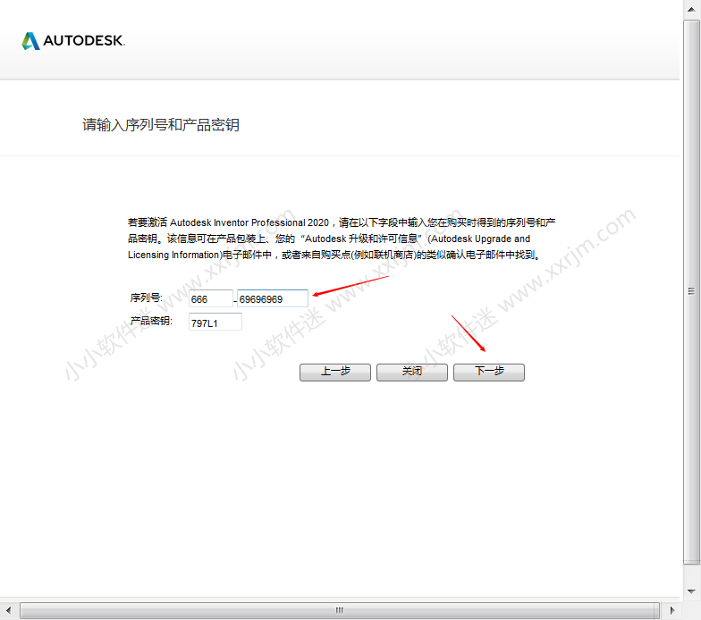 Autodesk Inventor2020简体中文破解版下载地址和安装教程