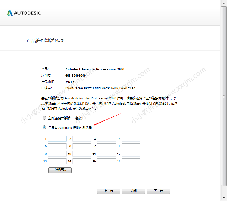 Autodesk Inventor2020简体中文破解版下载地址和安装教程