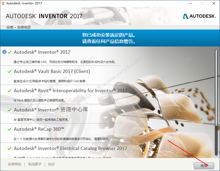 Autodesk Inventor2017简体中文破解版下载地址和安装教程
