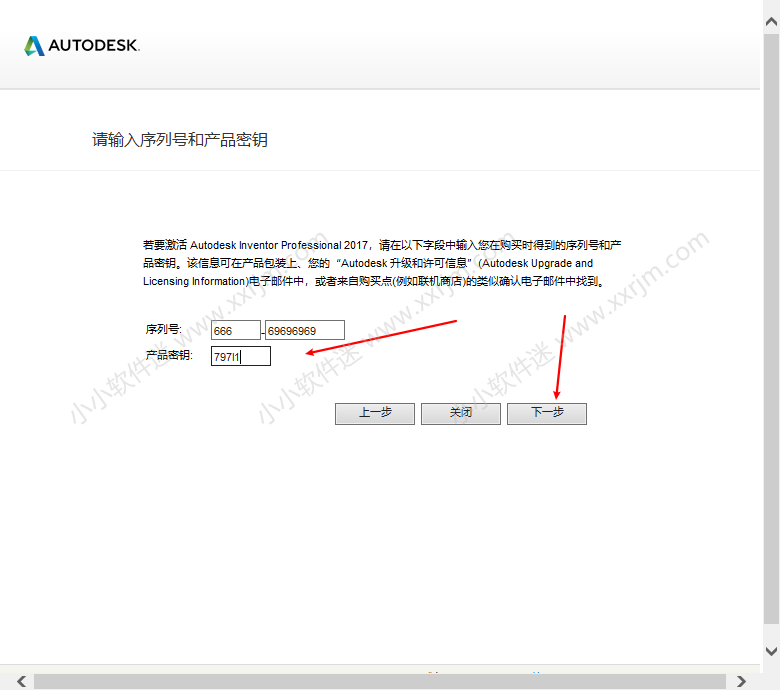 Autodesk Inventor2017简体中文破解版下载地址和安装教程