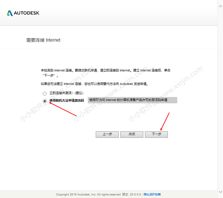 Autodesk Inventor2017简体中文破解版下载地址和安装教程