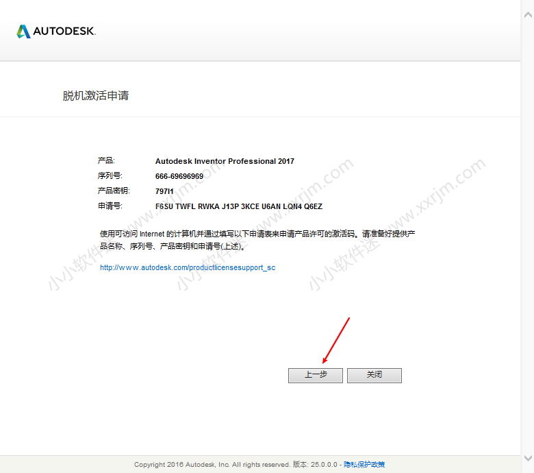 Autodesk Inventor2017简体中文破解版下载地址和安装教程