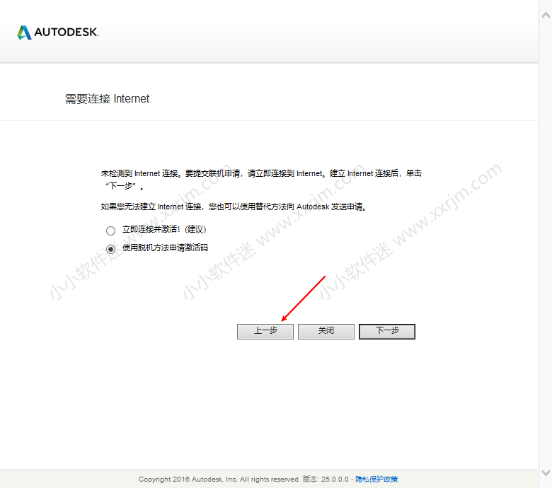 Autodesk Inventor2017简体中文破解版下载地址和安装教程