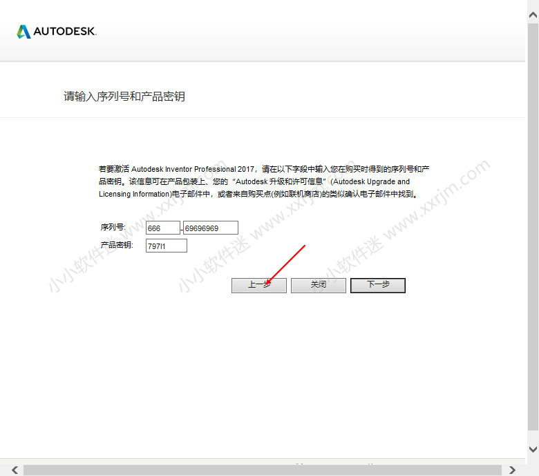 Autodesk Inventor2017简体中文破解版下载地址和安装教程