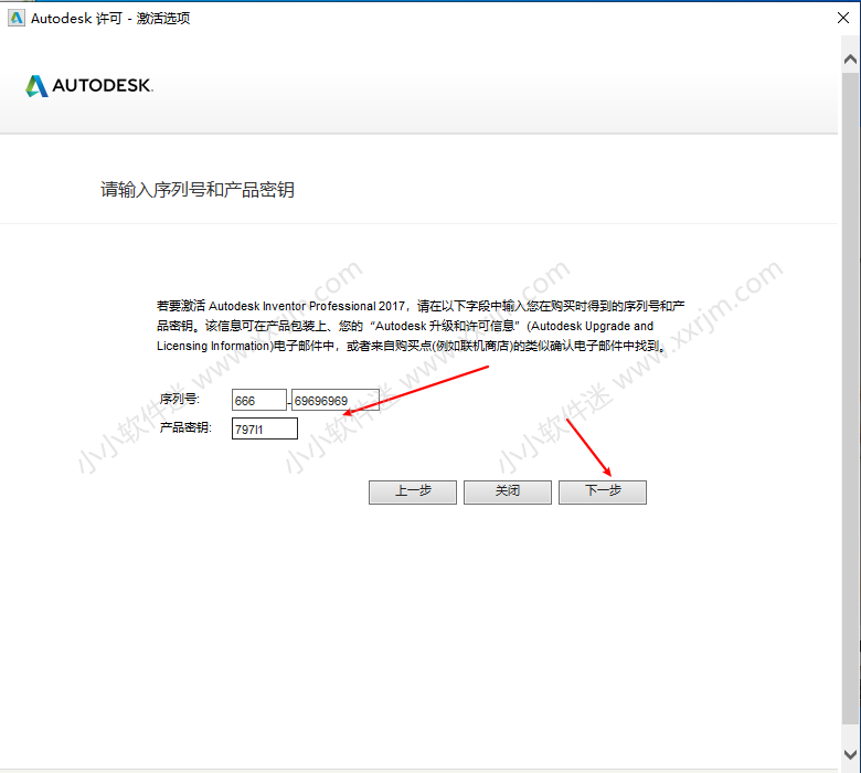 Autodesk Inventor2017简体中文破解版下载地址和安装教程