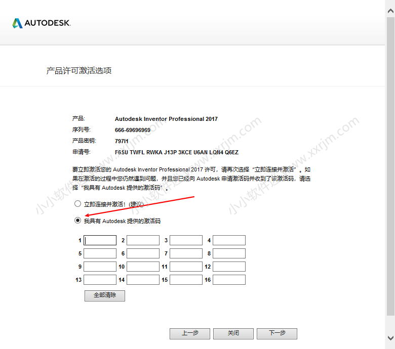 Autodesk Inventor2017简体中文破解版下载地址和安装教程