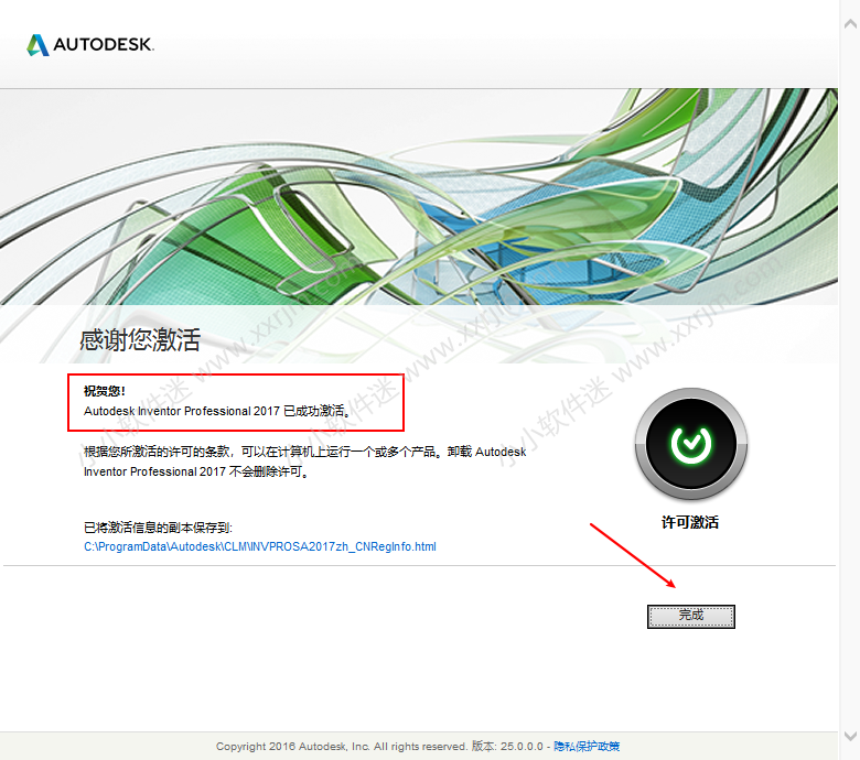 Autodesk Inventor2017简体中文破解版下载地址和安装教程