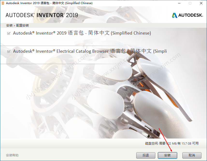 Autodesk Inventor2019简体中文破解版下载地址和安装教程