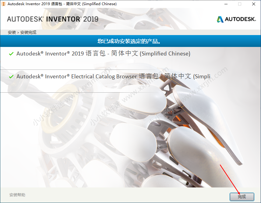 Autodesk Inventor2019简体中文破解版下载地址和安装教程