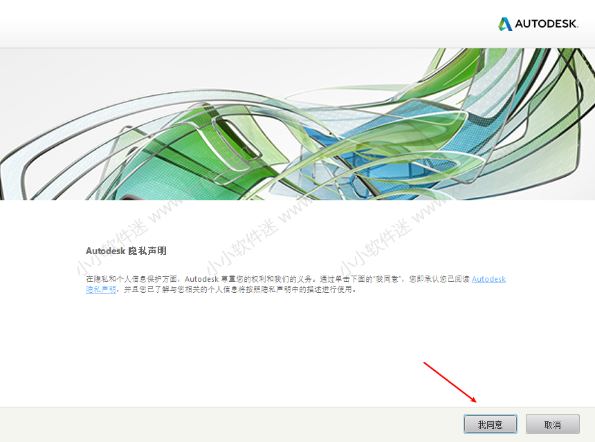 Autodesk Inventor2019简体中文破解版下载地址和安装教程