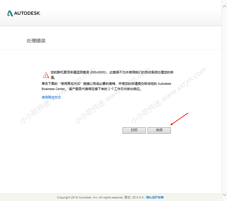 Autodesk Inventor2019简体中文破解版下载地址和安装教程