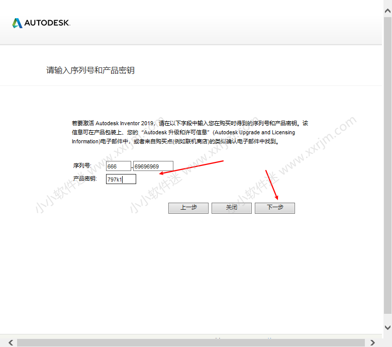 Autodesk Inventor2019简体中文破解版下载地址和安装教程