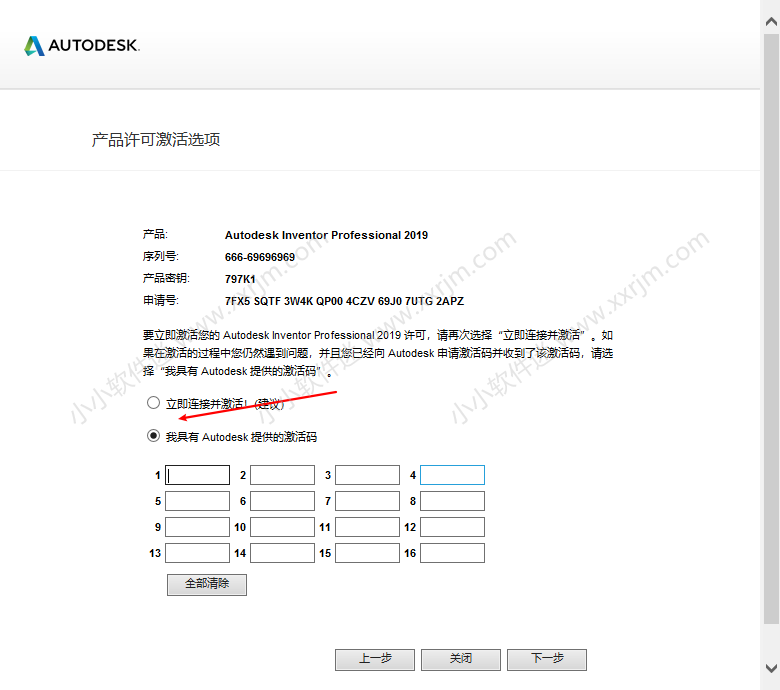 Autodesk Inventor2019简体中文破解版下载地址和安装教程