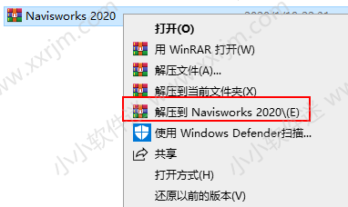 Navisworks2020中文破解版下载地址和安装教程