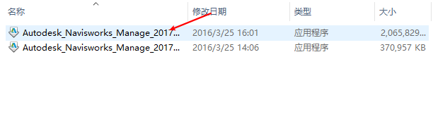 Navisworks2017中文破解版下载地址和安装教程