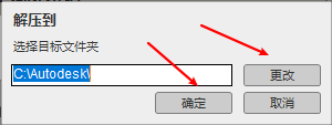 Navisworks2017中文破解版下载地址和安装教程