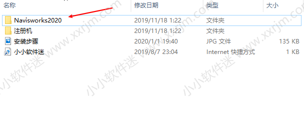 Navisworks2020中文破解版下载地址和安装教程
