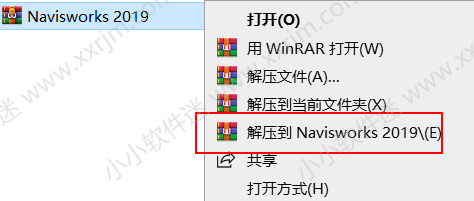 Navisworks2019中文破解版下载地址和安装教程